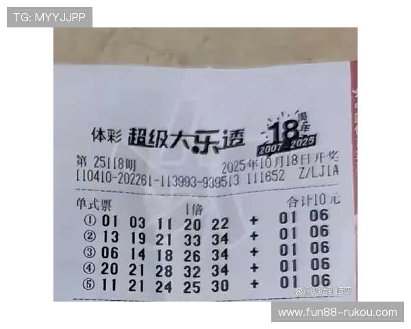 第118期开奖结果正式公布，大奖花落谁家？